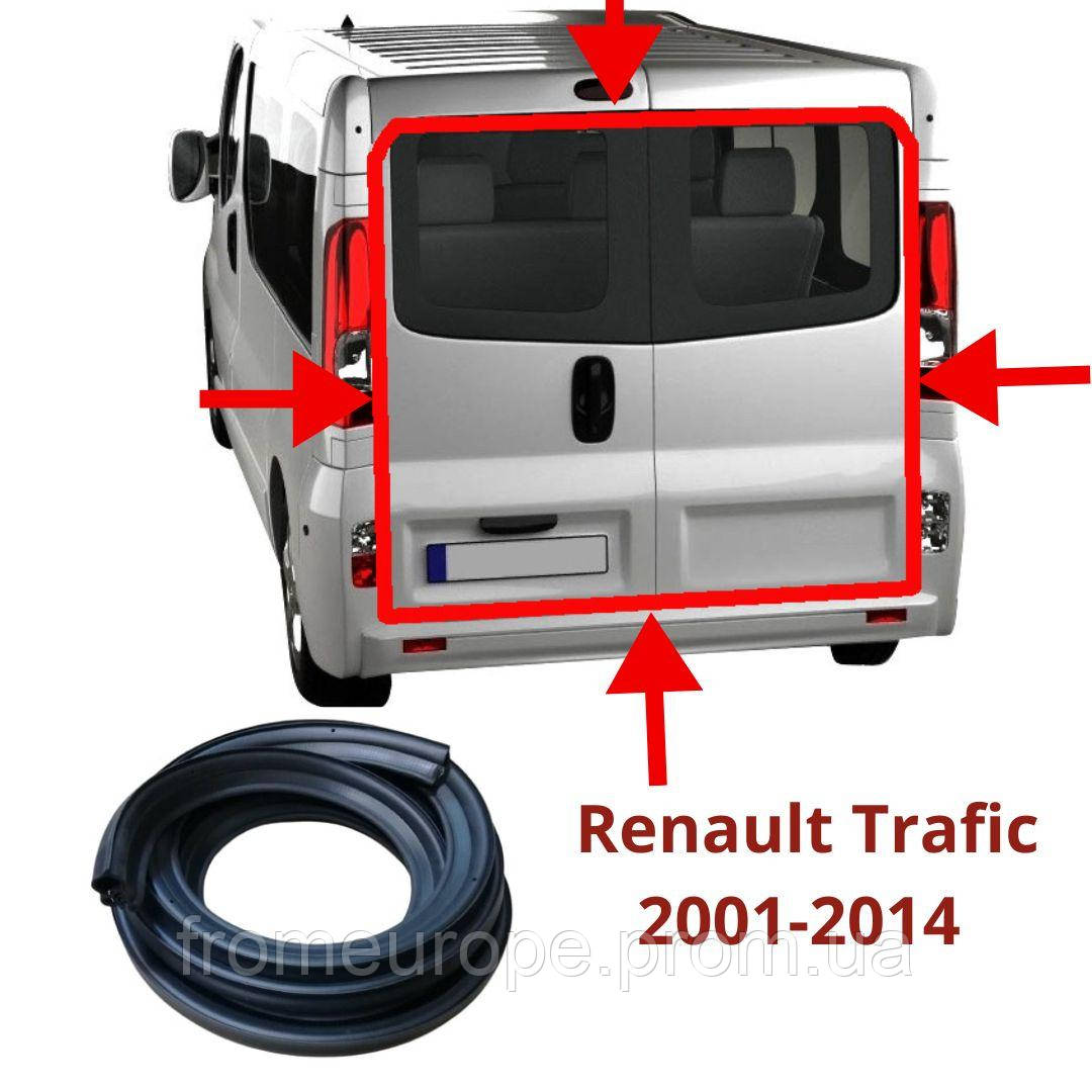 Ущільнювач задніх дверей багажника Renault Trafic 2001-2014