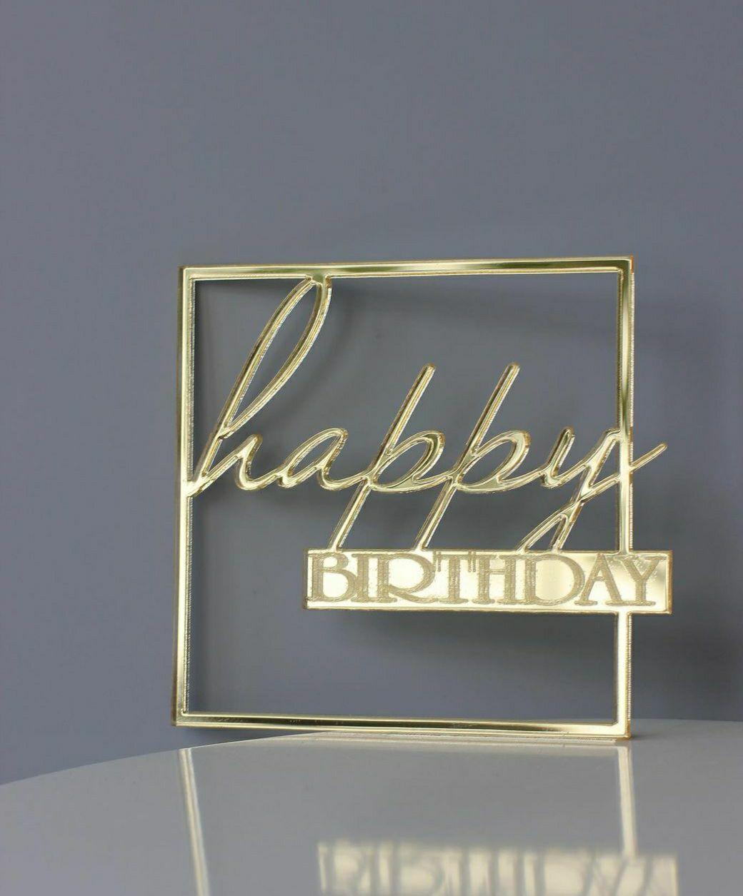 Торцевий топер для торта Happy birthday — золотий дзеркальний квадратної форми