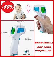 Бесконтактный термометр медицинский для тела A3B4C электронный детский градусник,Измеритель температуры
