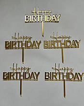 Топер для торта  золотий Happy birthday дзеркальний