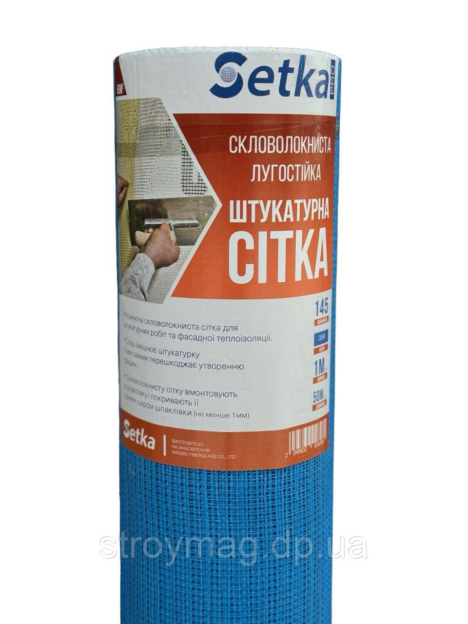Сетка стеклотканевая фасадная Setka Pro 145 г/м2 5x5 мм 49 м2 (синяя) - фото 2 - id-p75595074