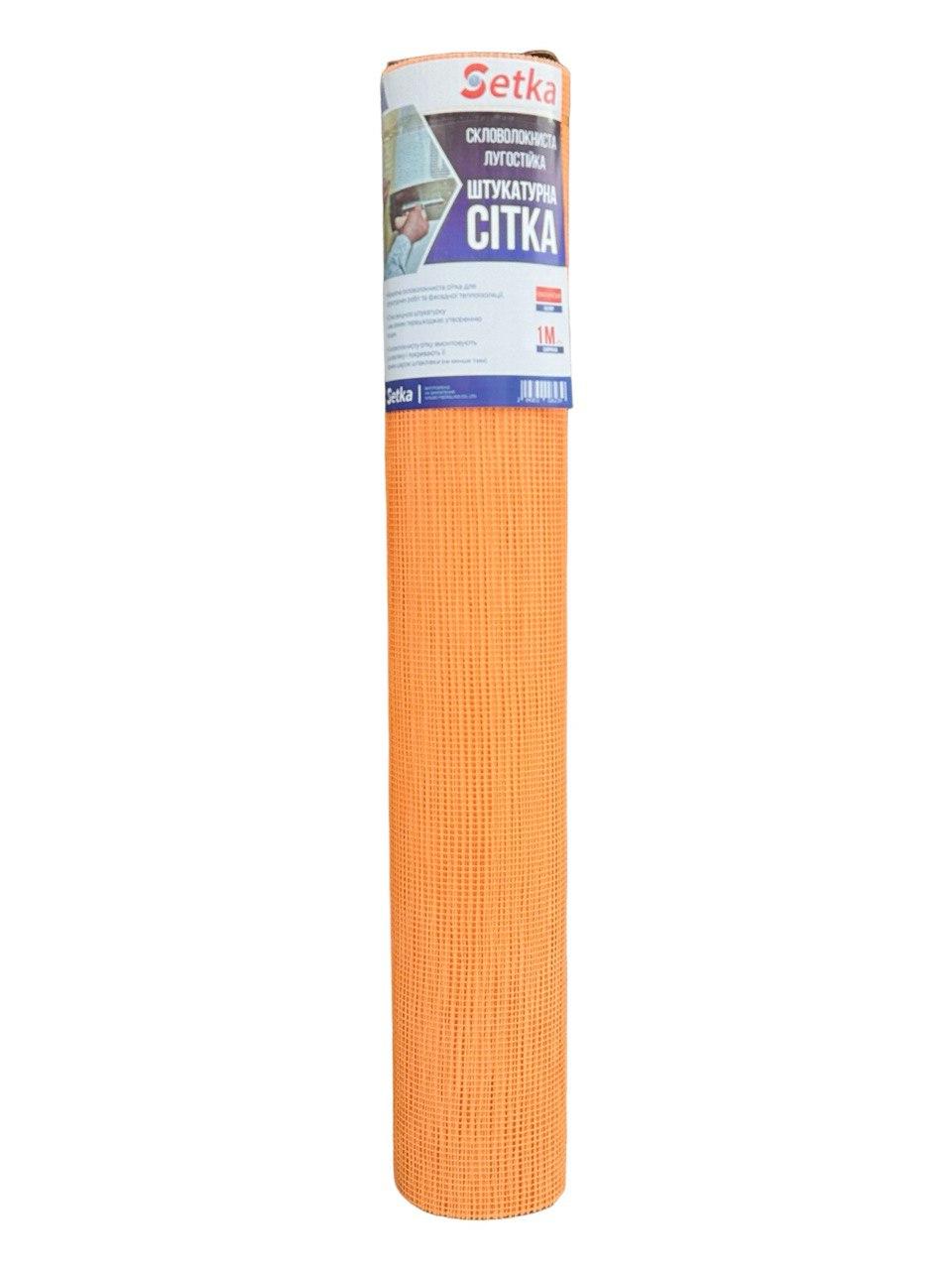 Сітка склотканина фасадна Setka 145 г/м2 5x5 мм 45 м2 (помаранчева)