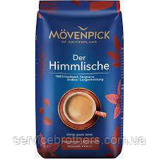 Кава в зернах Movenpick Der Himmlische 0.5г
