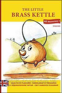Англійська мова. The little brass ketle / Маленький мідний чайник. Рівень А2