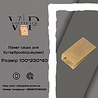 Бумажный пакет под выпечку импортная бумага 100*230*40 мм. Бурый крафт (опт. розница 1000 шт.)