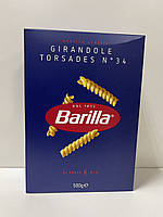 Макарони Barilla Girandole Torsades №34 500гр