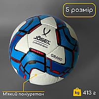 Футбольный мяч тренировочный для улицы 5 размер для игры в футбол Jogel Grand Ручной шов (3G2)