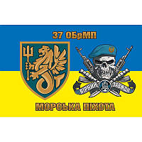 Флаг 37 Отдельная бригада Морской Пехоты Украины (37 ОБрМП) ВСУ (flag-00351)
