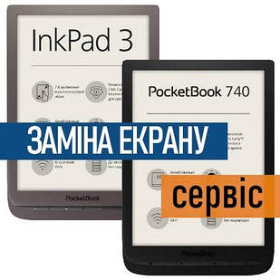 Ремонт PocketBook 740 InkPad 3 заміна екрану дисплея ED078KH4 - робота