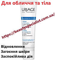 Цика-крем с CU-ZN Урьяж Барьедерм Uriage Bariederm Cica-Cream