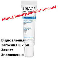 Цика-бальзам для губ защитный Урьяж Барьедерм Uriage Bariederm Cica Lips Repairing Balm