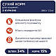 Сухий корм Club 4 Paws Premium Клуб 4 лапи для кошенят, з куркою 14 КГ, фото 5