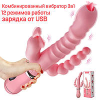 Мощный вибратор кролик 3в1 для стимуляции вагины, клитора и ануса, интимная игрушка