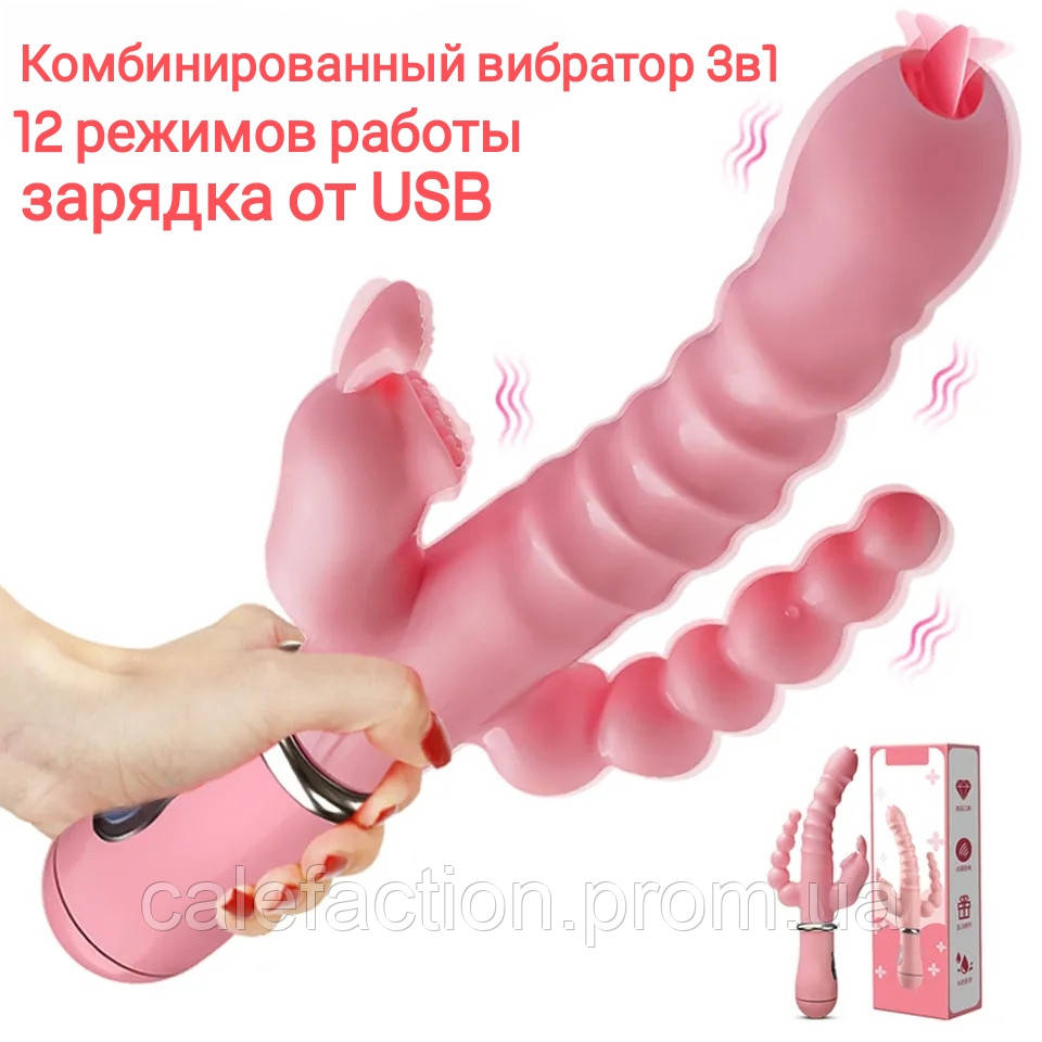 Потужний вібратор кролик 3в1 для стимуляції вагіни, клітора та ануса, інтимна іграшка