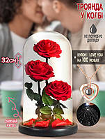 Роза в колбе три цветка Rose Love-3 стабилизированный цветок тройная роза 32 см + Кулон I love you