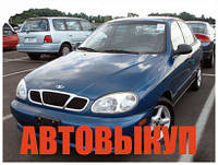 Автовыкуп Киев