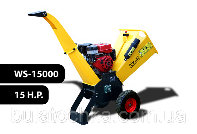 Гілкоподрібнювач Скіф WS-15000, фото 1