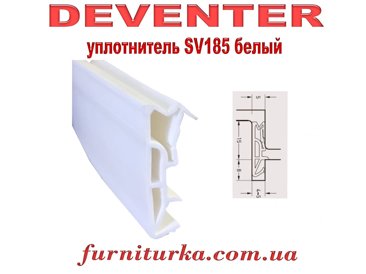 Дверний ущільнювач Deventer SV 185 білий