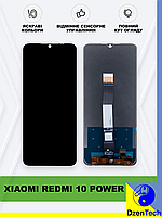 Дисплей Xiaomi Redmi 10 Power экран LCD качества , Редми 10 Павер