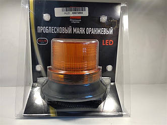 Проблисковий маяк жовтогарячий LED, 130 * 96 mm