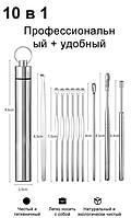 Набор для чистки ушей и носа ,10 иструментов с нержавеющей стали с тубусом