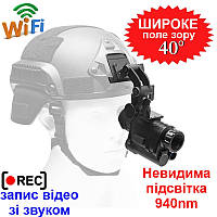 Монокуляр ночного видения Binock NVG30, c невидимой подсветкой 940nm, wifi + крепление EAA