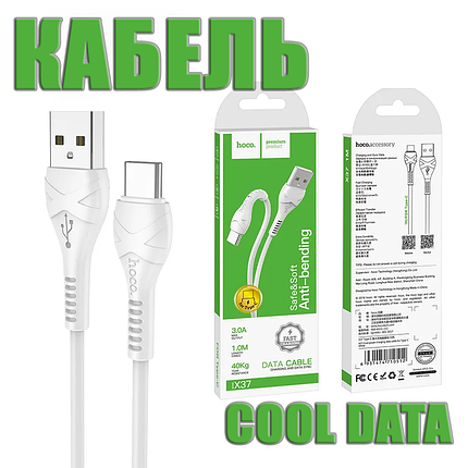 Кабель HOCO COOL DATA CABLE X 37 TYPE C, Шнур для зарядки і передачі даних, USB кабель для телефону, фото 1
