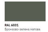 Емаль, фарба універсальна Newton Бронзово-зелена RAL 6031, 400 мл, фото 2