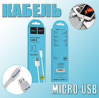 Кабель HOCO X1 Rapid Charging Cable Micro-USB 2 m | Шнур для заряджання та передавання даних USB кабель телефона