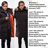 Підліткова зимова подовжена курточка на хлопця "НІК", фото 10