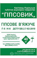 Гипс строительній Г-5 H-II (ДСТУ Б.В. 2.7-82:2010)