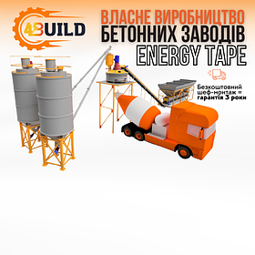 Виробництво стаціонарних бетонних заводів 4BUILD серії Energy TAPE продуктивністю від 18-144 куб.м