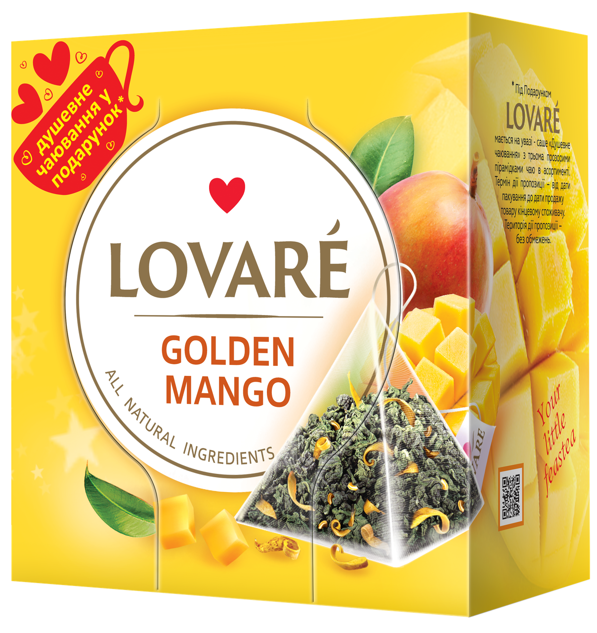 Чай зелений 2г*15, пакет, "Golden Mango", LOVARE