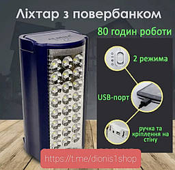 Переносний ліхтар із функцією Power Bank Solapada (Almina) буде всюди корисним помічником