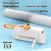 Карманный маленький павербанк (mini Powerbank) на 2500 mAh для айфона и андроид (белый)