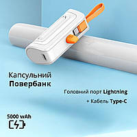 Карманный маленький павербанк (mini Powerbank) на 5000 mAh для айфона и андроид