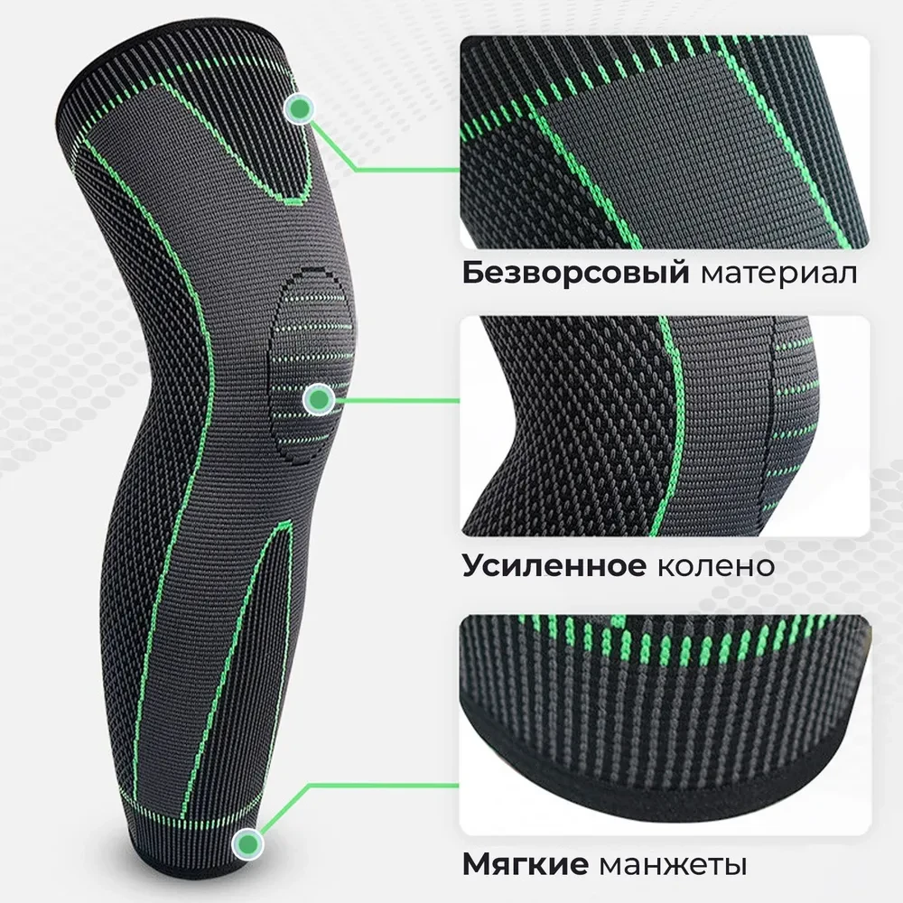 Подовжений бандаж колінного суглоба для спорту Knee Support Np