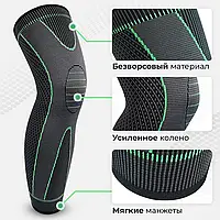 Удлиненный бандаж коленного сустава для спорта Knee Support Np