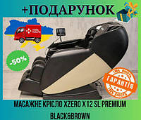 Массажное кресло XZERO X12 SL Premium Black&Brown, кресло массажер для расслабления спины, ног и шеи