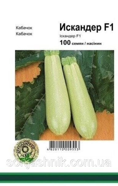 Кабачок ІскандерF1 100с