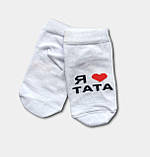 Шкарпетки для немовлят з написом "I love dad" "I love mum" TM TwinSocks 10-12 (18-19), фото 5