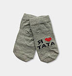 Шкарпетки для немовлят з написом "I love dad" "I love mum" TM TwinSocks 10-12 (18-19), фото 6