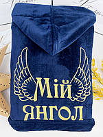 Чоловічий махровий халат із вишивкою "Мій ангел"