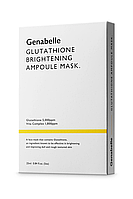 GENABELLE GLUTATHIONE ОСВІТЛЮВАЛЬНА АМПУЛЬНА МАСКА