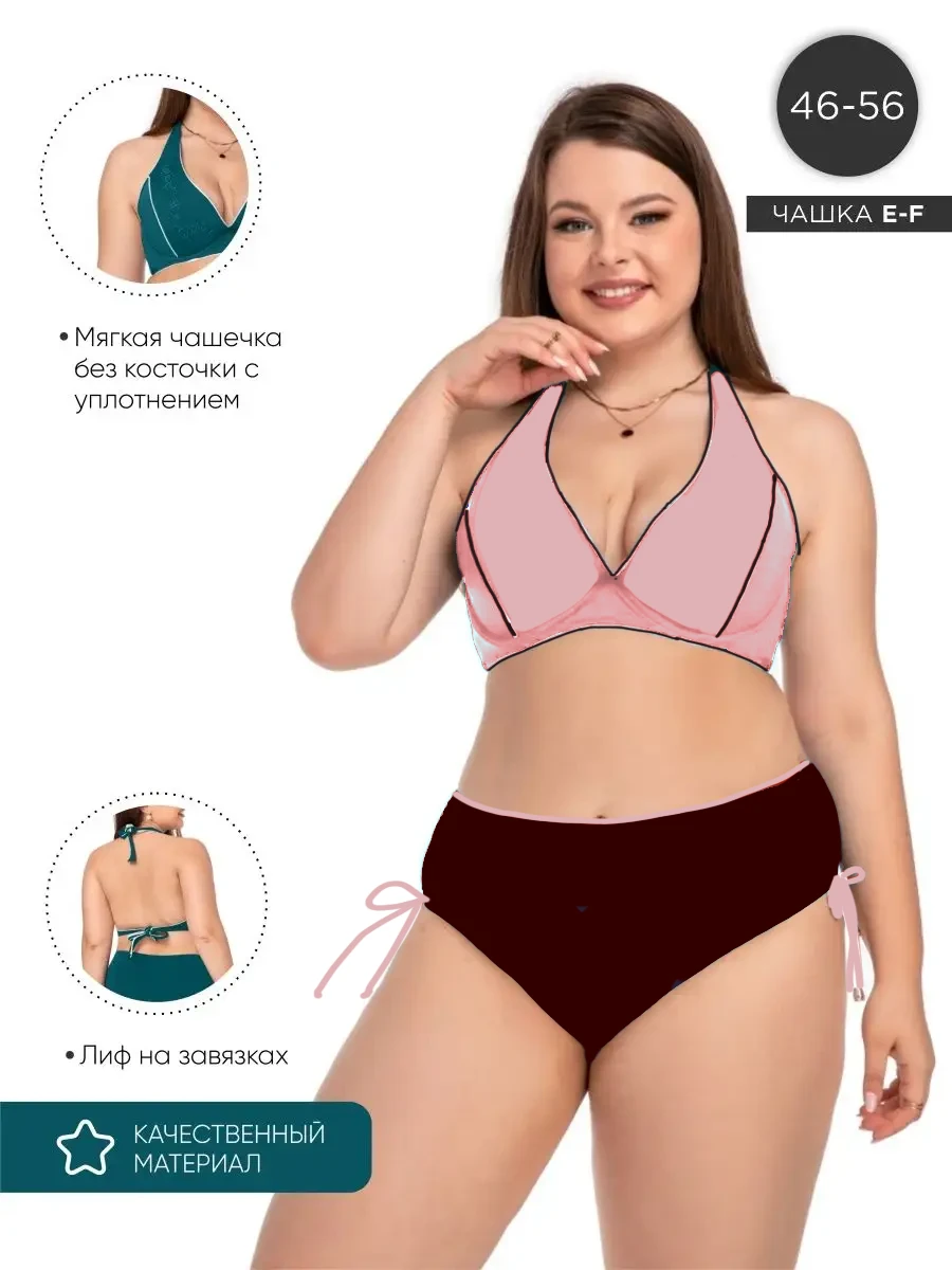 ОПТКупальник Samegame Нонна 22019 пудра(В НАЛИЧИИ ТОЛЬКО 48 УКР р-ры)