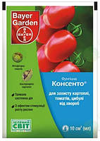 Фунгицид Консенто SC К.С. 10 мл Bayer Garden !