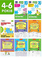 Комплект для розвитку дитини 4-6 років «Готуємося до школи»
