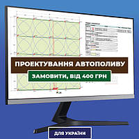 Проектирование системы полива