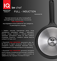 Сковорода IQ Be Chef універсальна 20 см б/кришки (IQ-1144-20), фото 3