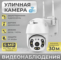 Уличная поворотная Wi-Fi ip камера 5mp Besder 5mp ICSee XMEye 5mp